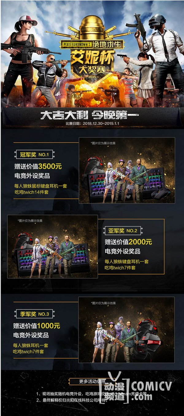 ��������12.30-1.1���ݶ�����Ϸչ������꣡������ACG����Ϯ