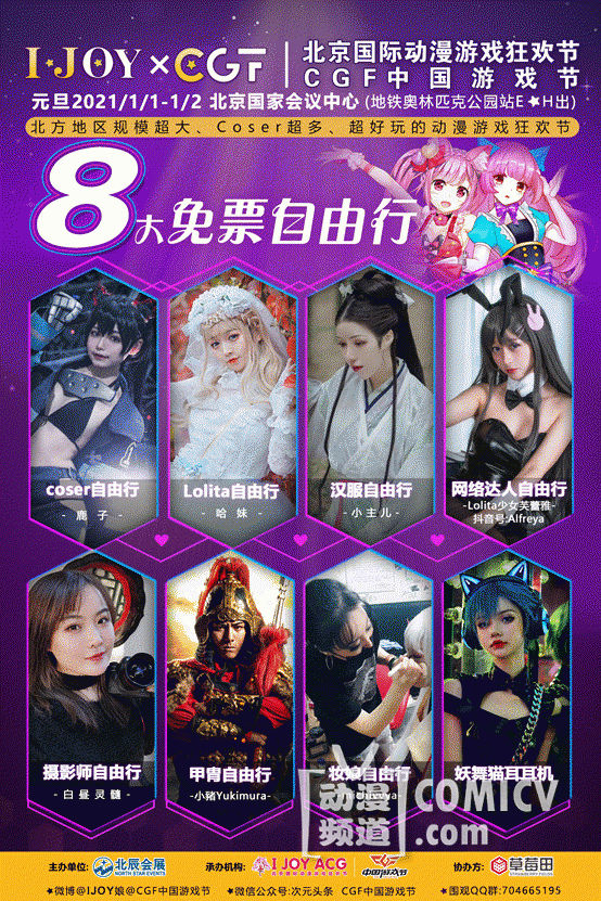 8大自由行.png